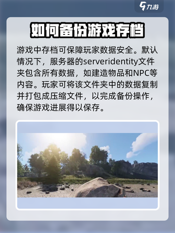 腐蚀手游版怎么存档介绍截图2