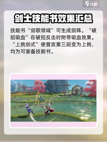 星之破晓吃鸡模式李白怎么玩介绍截图5