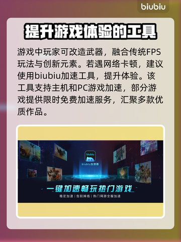 战地之王🔥不开加速器延迟高到怀疑人生？截图3