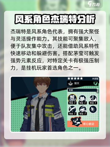 飞跃虹镜🔥必练角色排行榜！新手必看👇截图5