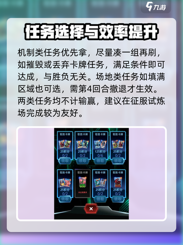 漫威终极逆转联盟任务怎么刷介绍截图4
