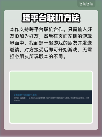 胡闹搬家2跨平台联机🔥朋友开黑必备🎮截图2