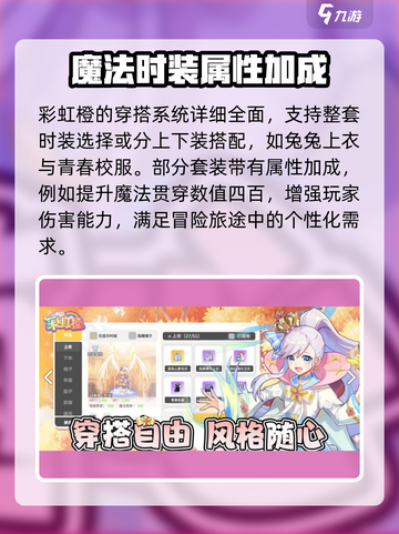 彩虹橙好玩吗介绍截图5