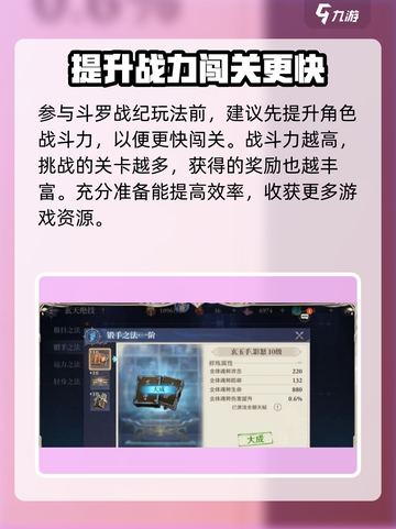 斗罗大陆逆转时空斗罗战纪🔥玩法全攻略来啦！截图4