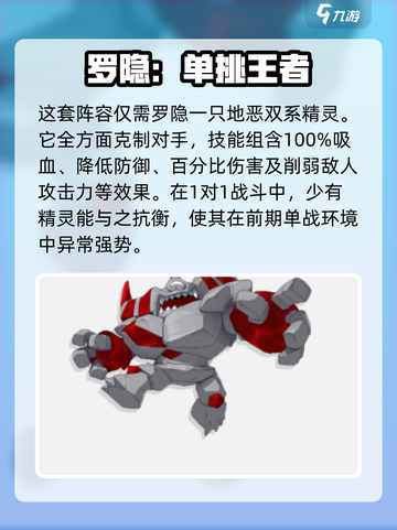 洛克王国世界开服怎么玩介绍截图5