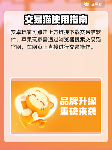 游戏账号交易平台推荐🔥保障多✅游戏玩家必看！截图2