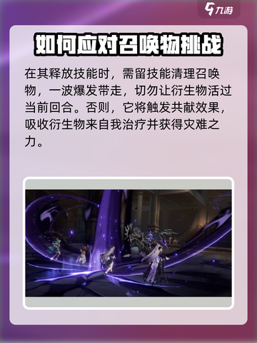崩坏星穹铁道盗火行者怎么打介绍截图4