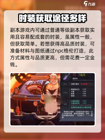 晶核coa时装怎么获得介绍截图3