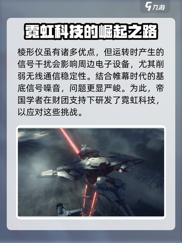 晴空之下棱形仪是什么介绍截图3