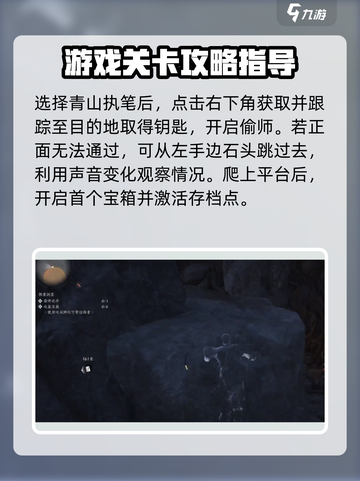 燕云十六声扇子武学如何偷师介绍截图2