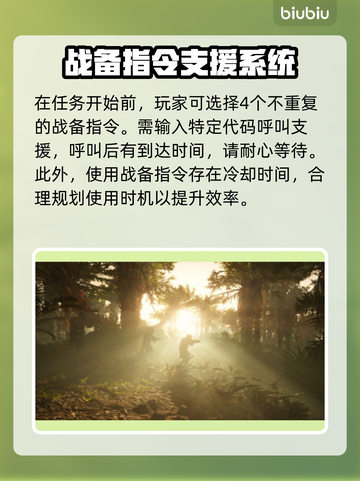 绝地潜兵2战备指令全解锁🔥地狱潜兵2攻略大全🎉截图2
