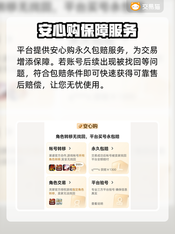 王者荣耀账号购买平台推荐🔥超全攻略✅截图5