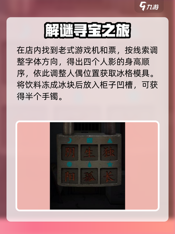 诡楼回魂第二章怎么玩介绍截图4