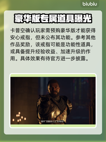 龙之信条2⚡安心戒指获取方式大揭秘！💍截图2