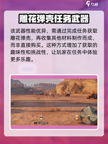 创世战车m38狂躁症机枪怎么样介绍截图2