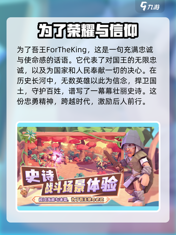为了吾王🔥手游玩法大起底，好玩到停不下来！截图2