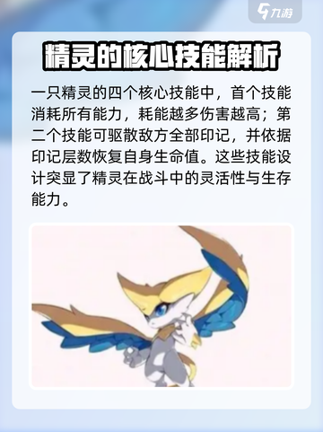 洛克王国世界阿布怎么样介绍截图4