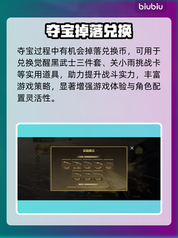 CF手游诸神黄昏！夺宝神操作🔥截图4