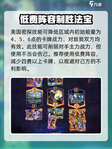 漫威终极逆转美国密探🔥玩法攻略来了！💥截图2