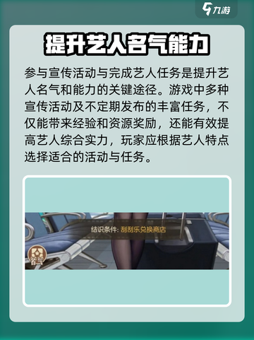 时光杂货店🔥艺人宣传秘籍，快速爆火🌟截图4