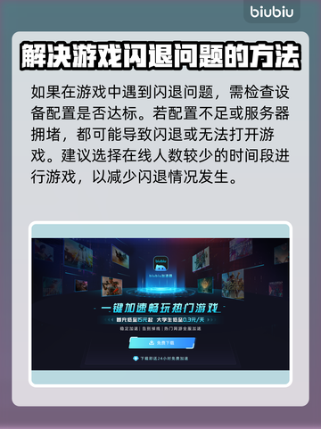 游戏闪退？这些问题搞定它！💥🎮截图2