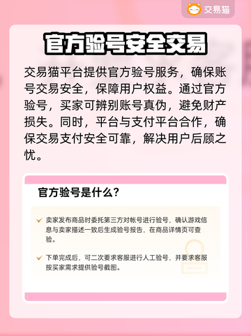 全民枪战账号交易平台推荐💥游戏党必看！截图3