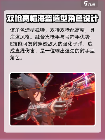 二重螺旋枪女是谁介绍截图2