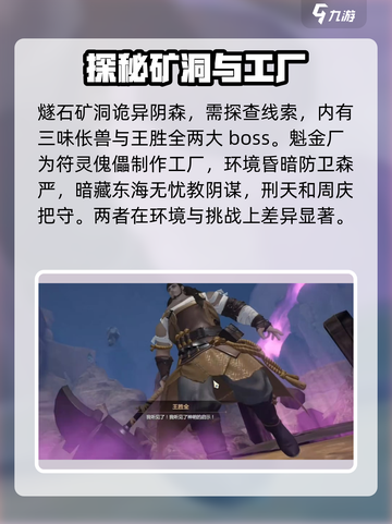 剑侠情缘零🔥试剑江湖玩法超全攻略来了！截图3