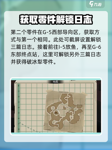 渔帆暗涌冰寒之境🔥攻略：玩转冰寒境界！截图3