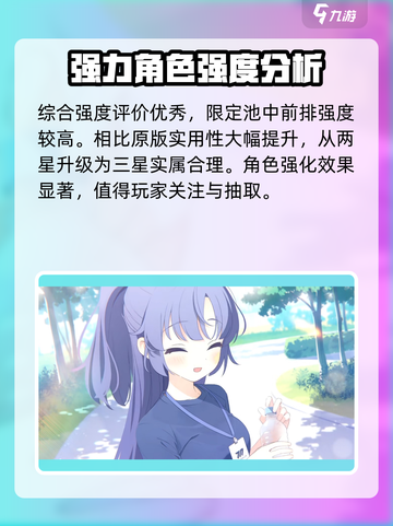 蔚蓝档案🔥减肥姐优香运动魅力介绍✨截图5