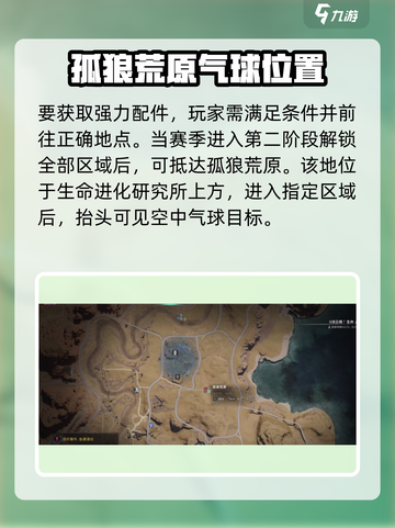 七日世界锤头型补偿器如何获取介绍截图2