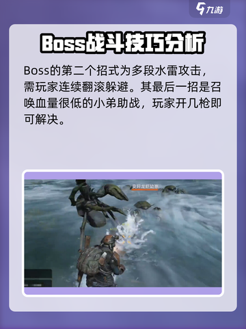 破碎之地二十级副本boss怎么打介绍截图4