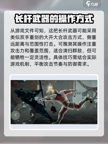 暗影格斗3斧戟玩法技巧介绍截图4