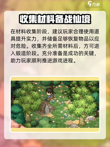 大侠立志传九阳获取🔥超简单攻略来啦！截图5