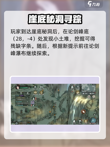 墨剑江湖🔥七星临照完成秘籍💥超简单方法！截图3
