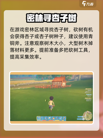 波西亚时光杏子怎么获得介绍截图2