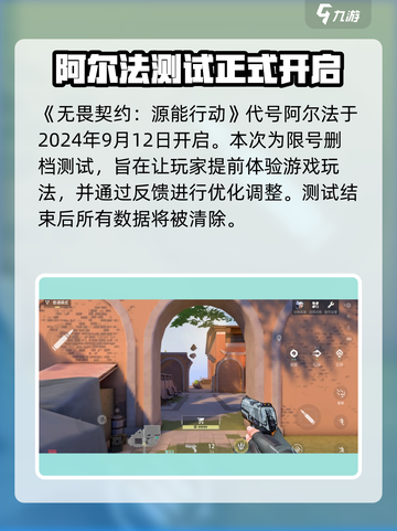 无畏契约源能行动阿尔法测试怎么样介绍截图2