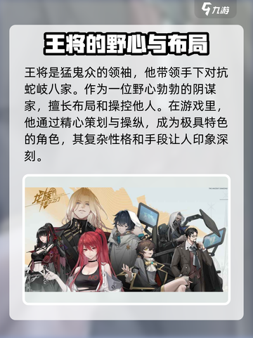 龙族卡塞尔之门🔥王将觉醒，掌控终极力量！截图3
