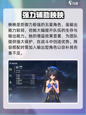 鸣潮💥自选五星角色曝光！必选角色推荐🔥截图4