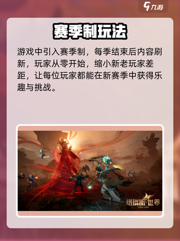 塔瑞斯世界所属公司是哪家介绍截图3