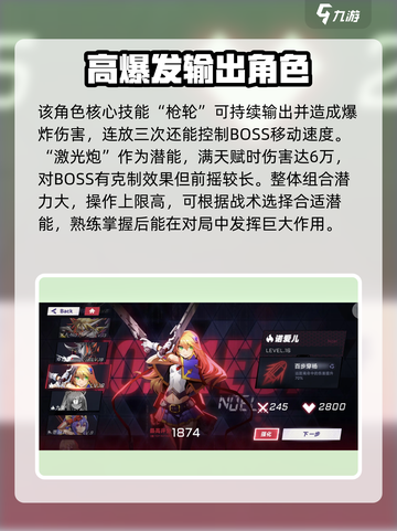 苍翼混沌效应新手选哪个角色介绍截图3