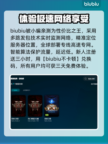流放之路2掉帧？🔥一招教你搞定！🎮截图4
