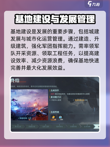 群星纪元🔥赛季开荒超详细流程攻略来啦！截图3