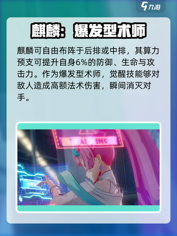 原神：破晓序列麒麟🔥强度爆表！值得培养✨截图4