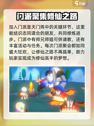 天门阵🔥玩法大揭秘！你绝对不能错过的游戏特色🎉截图4