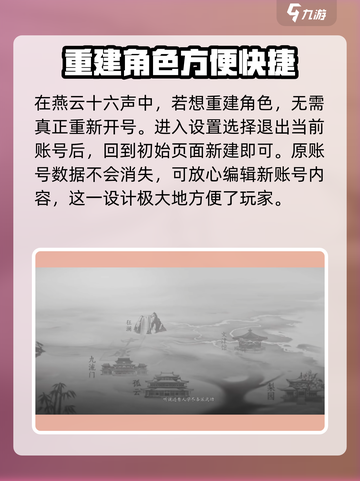 燕云十六声🔥重建角色+重新捏脸超全攻略来啦！截图2