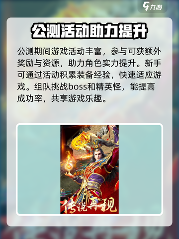 布衣战神公测时间什么时候介绍截图3