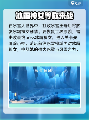 归龙潮：冰霜神女打法🔥超详细攻略来了！截图2