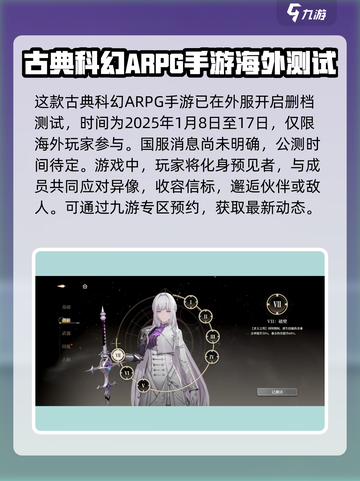黑色信标公测时间是哪天介绍截图3