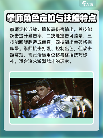 剑灵2角色选择攻略分享介绍截图4